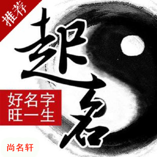 南京市宝宝起名