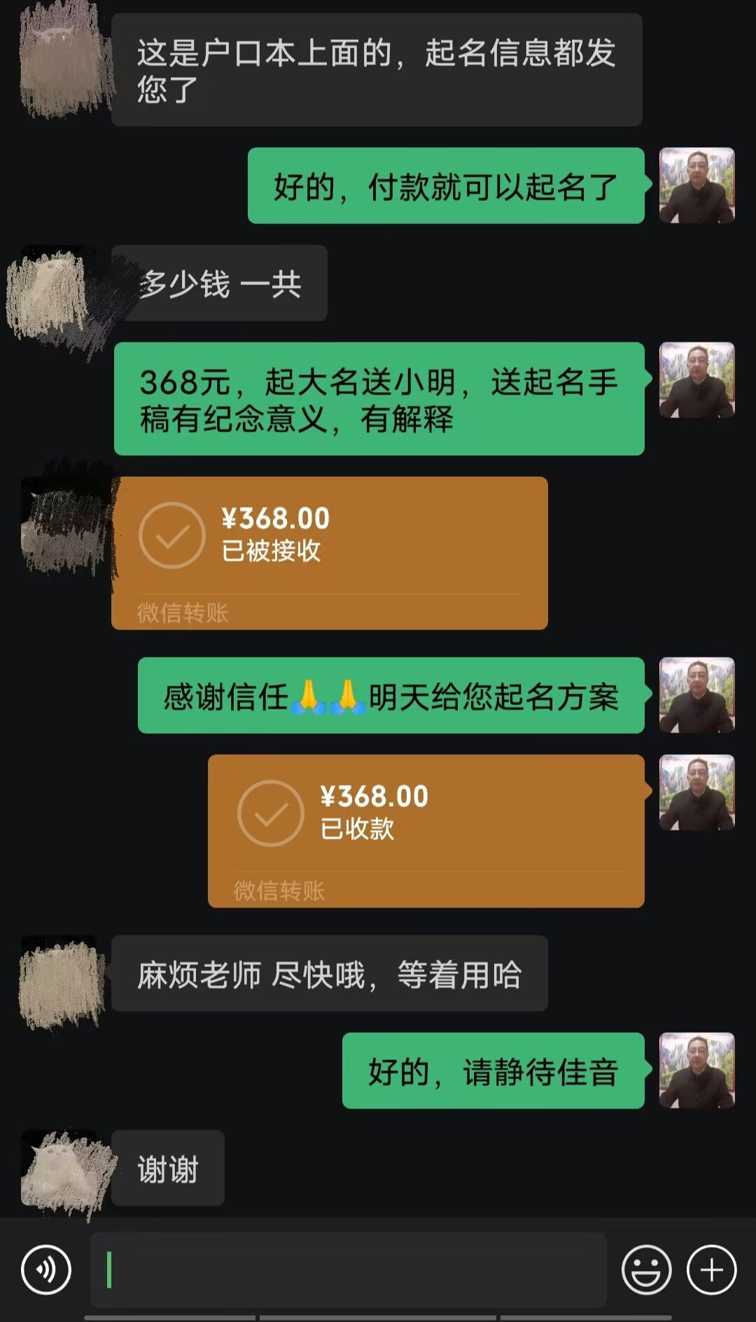 南京市起名案例，感谢支持